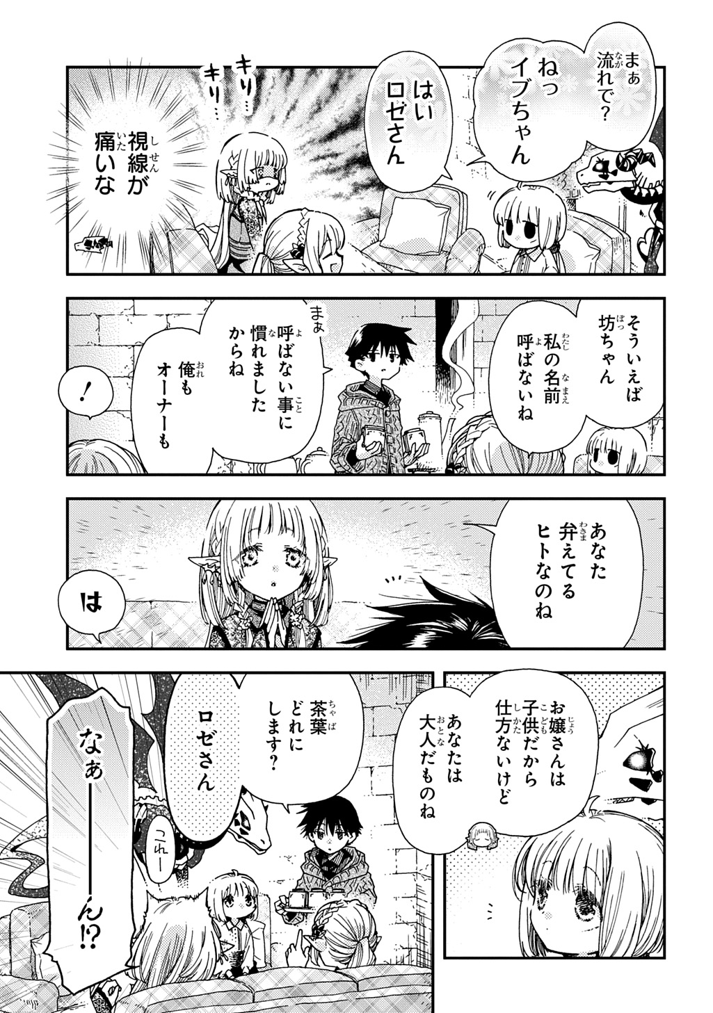 Hone Dragon no Mana Musume - Chapter 35 - Page 3